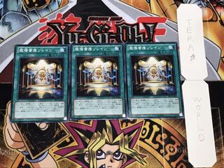 魔導書庫ソレイン ノーマル 3枚セット てら