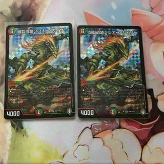 【最安値】爆裂遺跡シシオー・カイザー プロモ 2枚