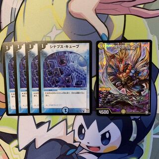 緑知銀 ダッカル　シナプスキューブ