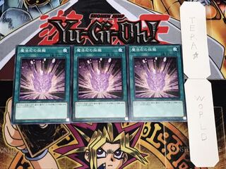 魔法石の採掘 ノーマル 3枚セット てら