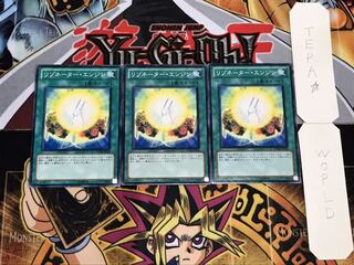 リゾネーター・エンジン ノーマル 3枚セット てら