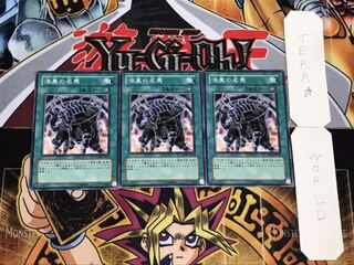 漆黒の名馬 ノーマル 3枚セット てら