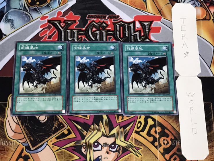 前線基地 ノーマル 3枚セット てら