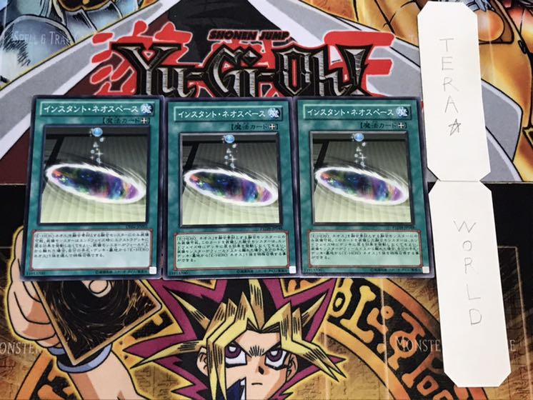 インスタント・ネオスペース ノーマル 3枚セット てら