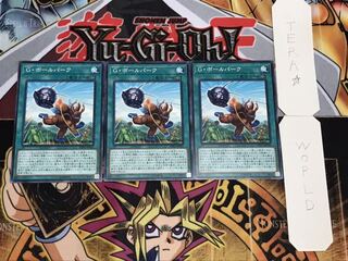 G・ボールパーク ノーマル 3枚セット てら