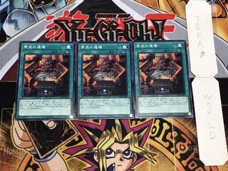 紫炎の道場 ノーマル 3枚セット てら