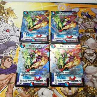 熱湯グレンニャー(MODE CHANGE) C-foil　4枚