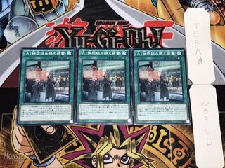 「A」細胞組み換え装置 ノーマル 3枚セット てら