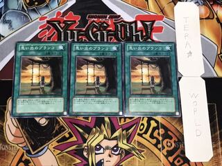 Swing of Memories Normal 3-Piece Set Terra