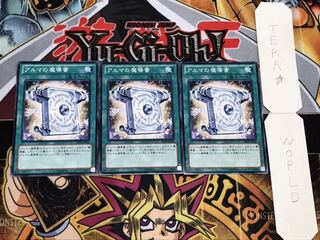 アルマの魔導書 ノーマル 3枚セット てら