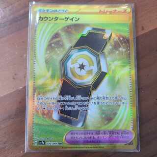 カウンターゲイン UR 093/064