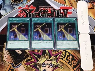 ナイト・ショット ノーマル 3枚セット てら