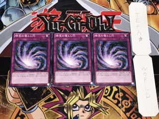 時空の落とし穴 ノーマル 3枚セット てら