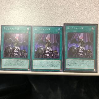 禁じられた一滴 SR