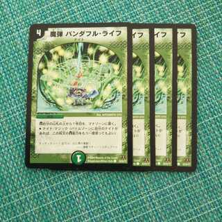 魔弾パンダフル・ライフ ４枚セット