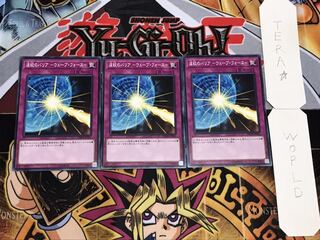 波紋のバリア-ウェーブ・フォース- ノーマル 3枚セット てら