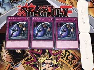 異次元グランド ノーマル 3枚セット てら