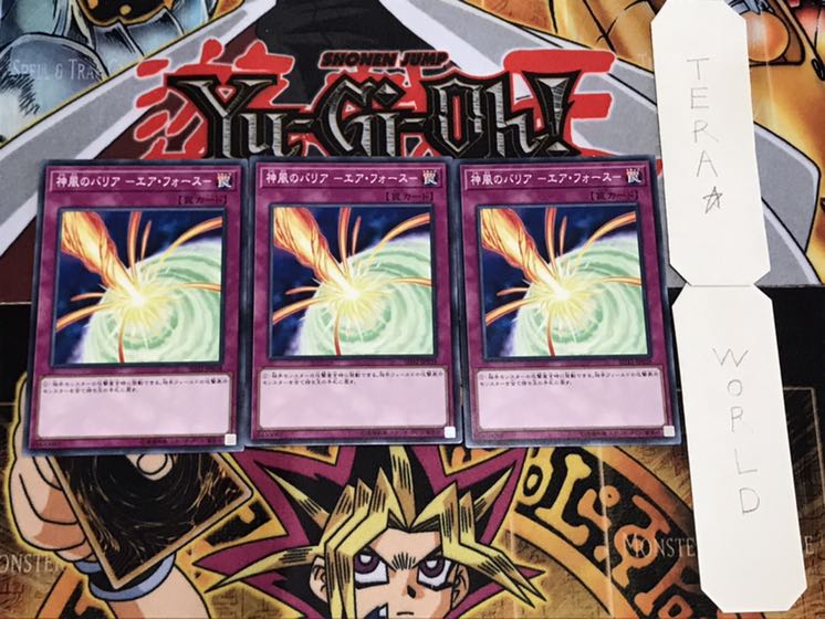 神風のバリア-エア・フォース- ノーマル 3枚セット てら