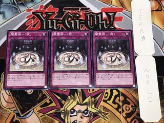 闇霊術-「欲」 ノーマル 3枚セット てら