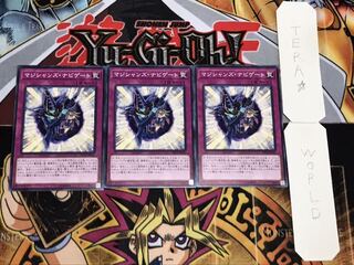 Magician Navigation Normal 3-card set Tera