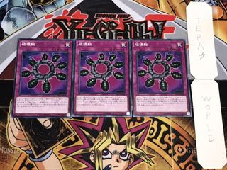 破壊輪 ノーマル 3枚セット てら