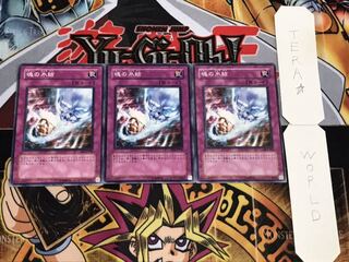 魂の氷結 ノーマル 3枚セット てら