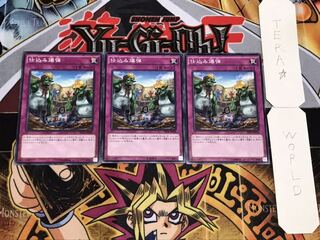 仕込み爆弾 ノーマル 3枚セット てら