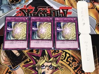 砂塵のバリア-ダスト・フォース- ノーマル 3枚セット てら