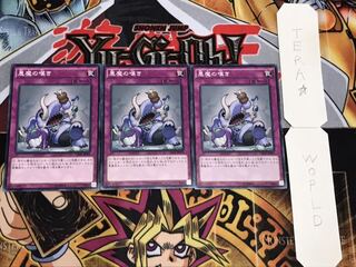 悪魔の嘆き ノーマル 3枚セット てら