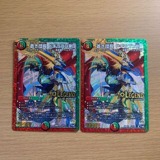 蒼き団長 ドギラゴン剣