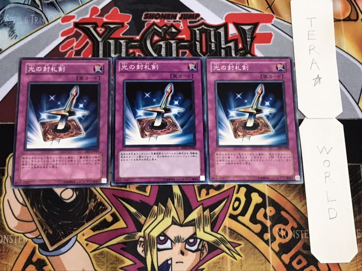 光の封札剣 ノーマル 3枚セット てら