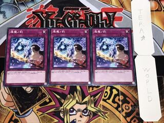 逢魔ノ刻 ノーマル 3枚セット てら