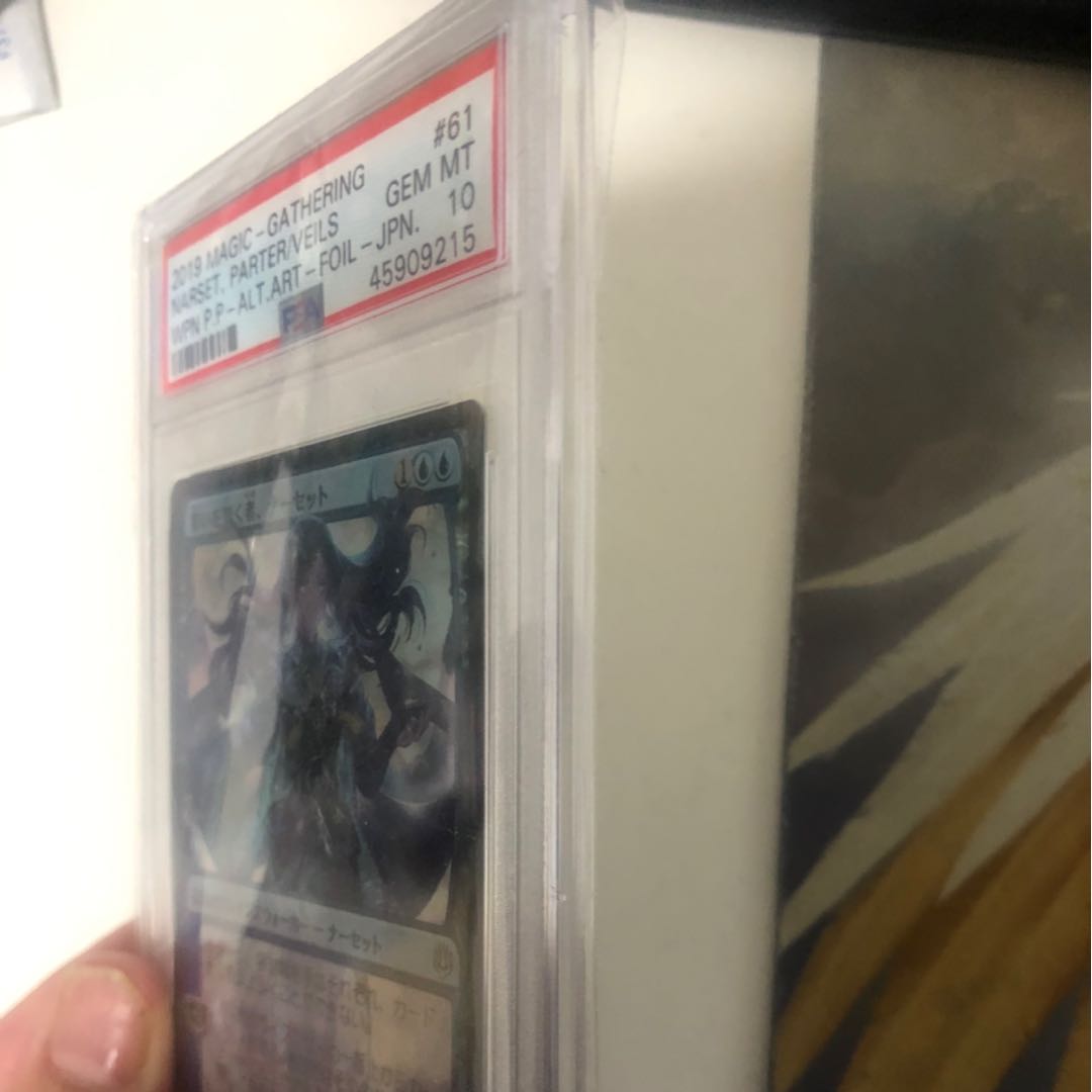 俊葵様専用　WPN.P.P版foil覆いを割く者、ナーセットPSA10