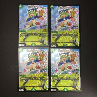 デュエルマスターズ 霞み妖精ジャスミン 4枚セット D01-0610