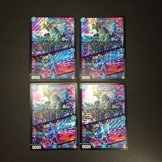 デュエマ 卍ギ・ルーギリン卍/卍獄ブレイン 4枚セット D02-0610