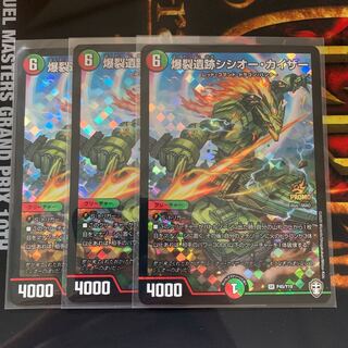 爆裂遺跡シシオー・カイザー