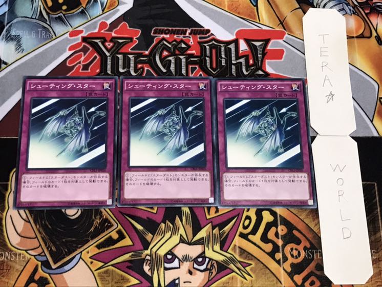 Shooting Star Normal Set of 3 Tera