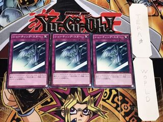 Shooting Star Normal Set of 3 Tera