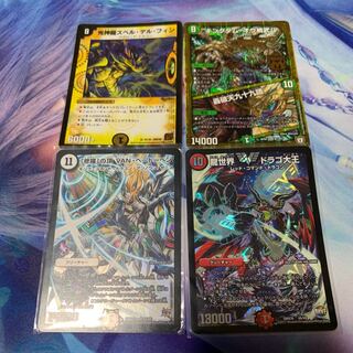 ドラゴ大王 スペルデルフィン Vanベートーベン 轟破天九十九語