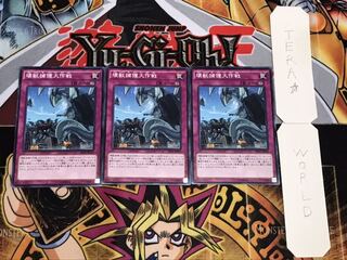 壊獣捕獲大作戦 ノーマル 3枚セット てら