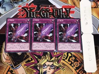 幻影剣 ノーマル 3枚セット てら