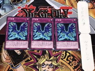 幻影翼 ノーマル 3枚セット てら