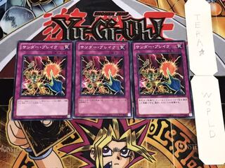 サンダー・ブレイク ノーマル 3枚セット てら