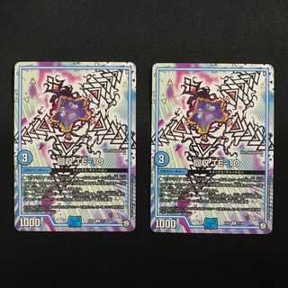 回収 TE-10 2枚セット