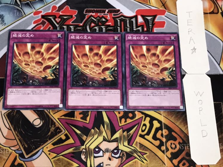 Extinction on Schedule Normal 3-card set Tera