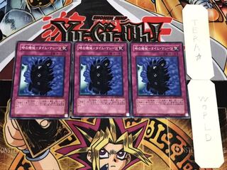 Time Machine - Time Machine, Normal, Set of 3, Tera