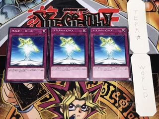 マスター・ピース ノーマル 3枚セット てら