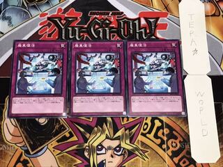 Consolation Prize Normal 3-card set Tera