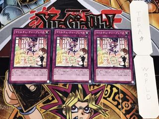 マドルチェ・ティーブレイク ノーマル 3枚セット てら