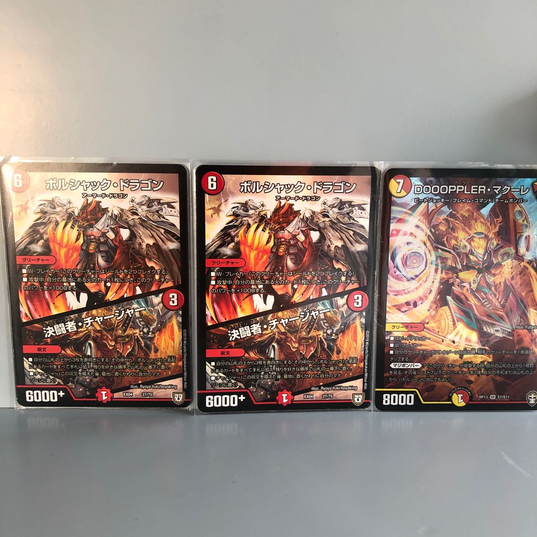 Bolshack Dragon DOOOPPLER-Markle